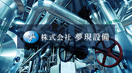 パイプコースター☆